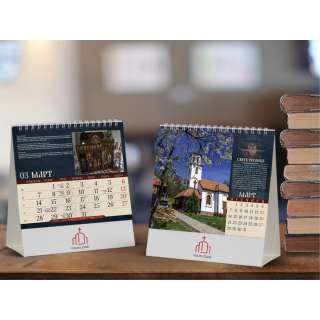 KALENDAR 70.013 STONI PRAVOSLAVNI MANASTIRI 