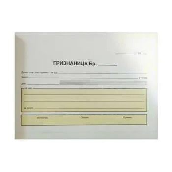 PRIZNANICA A5 NCR 