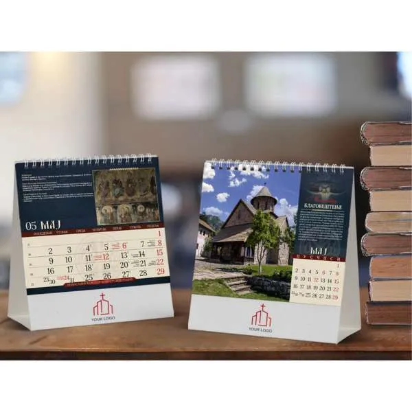 KALENDAR 70.013 STONI PRAVOSLAVNI MANASTIRI 