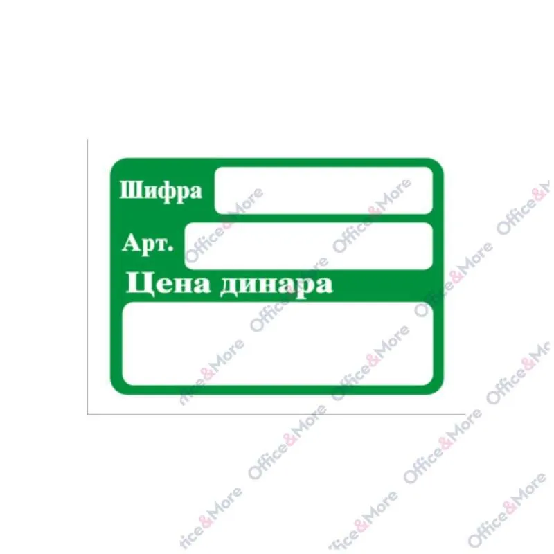 KARTONSKE ETIKETE ZA CENE 40 x 55mm ZELENE PAK 200 